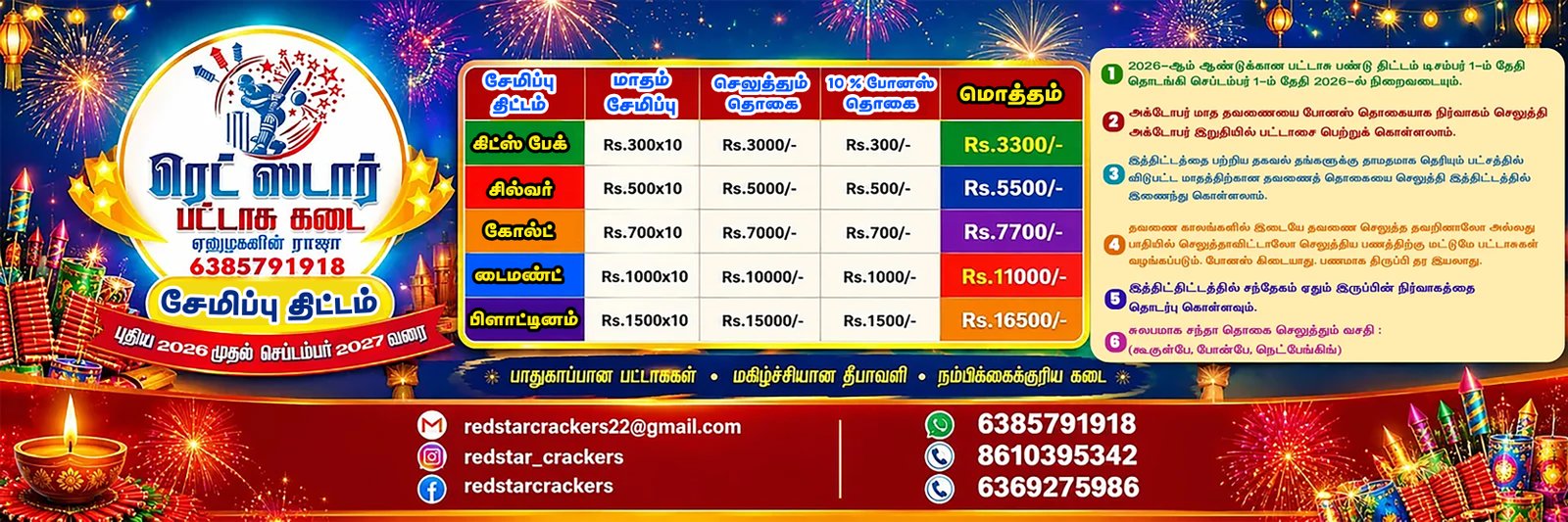 Diwali Crackers Chit Fund Scheme